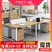 YOE.FTY 优宜 办公桌工作台办公室家具职员桌组合屏风工作位员工电脑桌椅 单人位