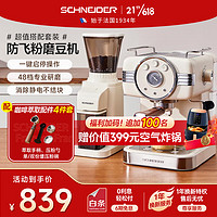 Schneider 施耐德 咖啡机意式半自动浓缩咖啡机 20Bar高压萃取蒸汽打奶泡复古家用 可视化压力表 咖啡机研磨一体XCF02