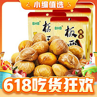 BHB 京東板栗 遷西有機板栗仁  500g