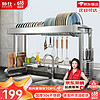 shuaishi 帅仕 厨房水槽置物架304不锈钢沥水碗碟架篮水池碗盘收纳架用具大全 单层86cm长+全套