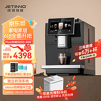 移动端、京东百亿补贴：Jetinno 技诺 咖啡机全自动意式咖啡机 家用办公室研磨一体 双即热式锅炉 18Bar泵压 特种钢材平刀盘 (64mm平刀盘）日享60+杯 JL15