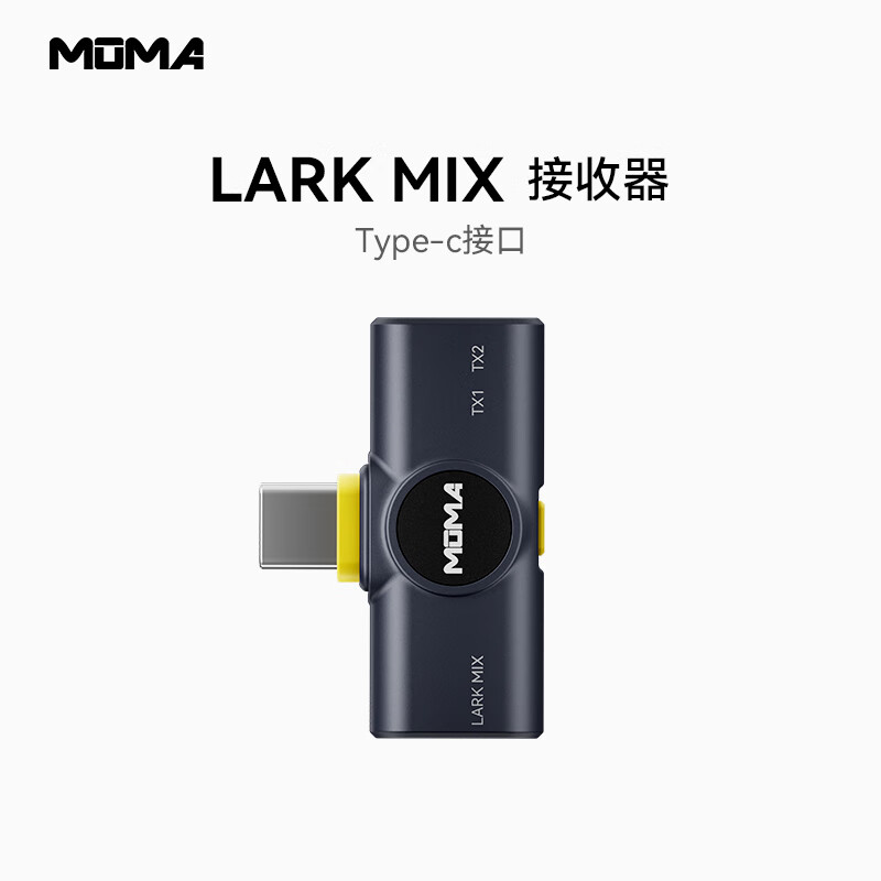 猛玛MOMA Lark MIX纽扣无线领夹式麦克风收音录音直播猛犸【报价价格