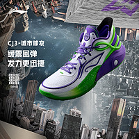LI-NING 李宁 CJ3-主场 | 篮球鞋低帮男鞋轻量耐磨网面碳板专业实战运动鞋