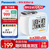 今日必买：Panasonic 松下 手腕式电子血压计芯片智能全自动家用高血压仪器心脏心率高精准测量仪 小巧便携