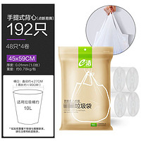 E-CLEAN E洁 垃圾袋 驱蚊垃圾袋 45X59cm 192个/包
