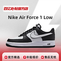 耐克AirForce1LowAF1黑白熊猫低帮板鞋男女透气运动DV0788-001