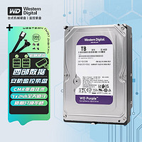 西部數據 臺式機電腦 機械硬盤 CMR穩定存儲 紫盤 Purple 安防監控丨高緩存 CMR 4TB