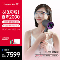 半岛 祛白精灵308nm紫外光治疗仪 准分子光疗仪 紫外线激光儿童白斑 UV50 PLUS