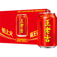 88VIP：王老吉 凉茶植物饮料310ml*24罐烧烤搭档夏季清爽解辣解腻