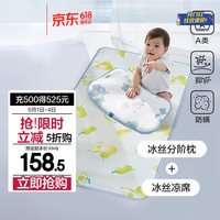 bc babycare【JD】抗菌婴儿凉席宝宝透气吸汗婴儿床冰丝席儿童幼儿园可水洗 扭扭果蓝(冰丝凉席+冰丝枕) 56*100CM
