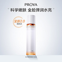 88VIP：PROYA 珀莱雅 弹润透亮清透水160ml锁水补水保湿抗氧抗糖