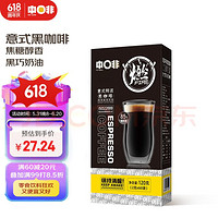 CHNFEI CAFE 中啡 燃 意式特浓黑咖啡 120g