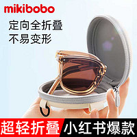 mikibobo 亲子太阳眼镜儿童墨镜成人开车不伤眼