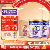 Anmum 安滿 智孕寶孕婦配方奶粉800克新西蘭原裝進口孕產婦媽媽奶粉 800g*2效期25.3