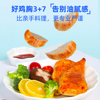 王中王 消灭小红包：王中王 代餐健身鸡胸肉 开袋即食 25g*1包