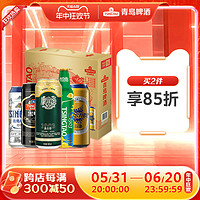 88VIP：TSINGTAO 青岛啤酒 全家福礼盒5款人气单品 精美混装礼盒