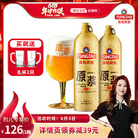 TSINGTAO 青岛啤酒 7天原浆13度1L*2桶