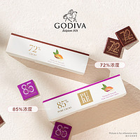GODIVA 歌帝梵 85%濃醇黑巧克力21片裝 比利時進口巧克力禮盒