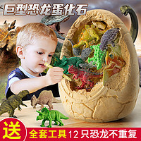 SNAEN 斯纳恩 儿童考古挖掘宝藏玩具男女孩恐龙化石diy手工制作六一儿童节礼物