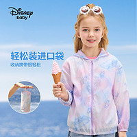 88VIP：Disney baby 迪士尼男女童梭织防晒衣2024夏季新款儿童户外休闲皮肤衣外套童装