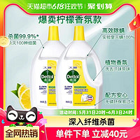 88VIP：Dettol 滴露 衣物除菌液清新柠檬3L*2瓶深层杀菌除螨多效助洗