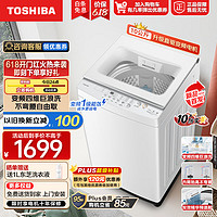 TOSHIBA 东芝 全自动波轮洗衣机 10公斤 梨川白 DB-10T06D