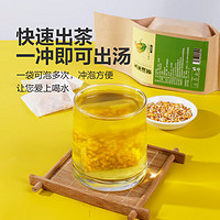 玉米须茶150g(5g*30)无添加蔗糖含苦荞 独立包装泡茶熬夜养生茶 5小包试用装