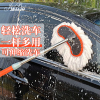 洁比世 长柄伸缩洗车拖把
