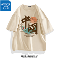 真维斯（JEANSWEST）短袖男纯棉夏季美式潮款T恤衫青少年加大码半袖宽松上衣 杏色（国风山水） L