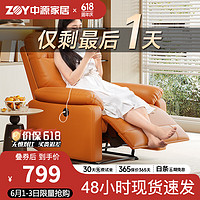 ZY 中源家居 单人科技布沙发客厅功能沙发懒人躺椅沙发5270手动可躺橙色