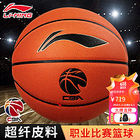 LI-NING 李宁 CBA联赛篮球 正式比赛用球室内比赛7号B9000超纤材质球ABQJ112-1