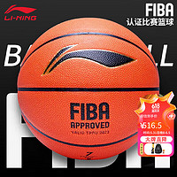 LI-NING 李宁 CBA官方联赛比赛用球 成人7号篮球 FIBA 认证比赛篮球LBQK033-1