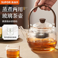 SUPOR 苏泊尔 提梁壶玻璃煮茶壶家用功夫茶具泡茶壶简约复古西施壶泡茶器