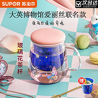 百亿补贴：SUPOR 苏泊尔 耐热玻璃杯女办公室带盖泡茶杯子花茶杯简约迷你便携随手杯