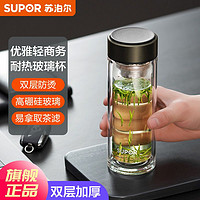 百亿补贴：SUPOR 苏泊尔 双层玻璃杯便携高档耐热隔热大容量商务泡茶办公室水杯茶杯