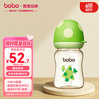 bobo 新生儿婴儿奶瓶宽口径防胀气PPSU奶瓶160ml绿色0-6个月