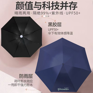 天堂伞黑胶防晒防紫外线太阳伞轻巧便携折叠伞晴雨伞女两用男女士