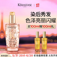 KÉRASTASE 卡诗 Elixir Ultime系列 菁纯亮泽玫瑰香氛护发油 100ml