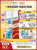 batiste 碧缇丝 经典洁净免水洗发喷雾250ml*3瓶（前200份送50ml喷雾+芳芯洗脸手腕带）