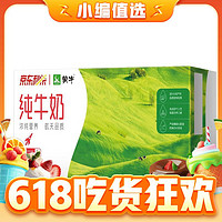 MENGNIU 蒙牛 5月蒙牛纯牛奶200ml*24盒