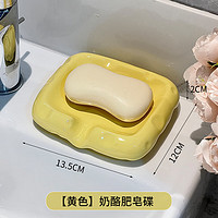 遥绾惜奶酪肥皂盒香肥皂盒沥水免打孔卫生间陶瓷置物架高级感家用 奶酪方形肥皂盒单个装-大黄