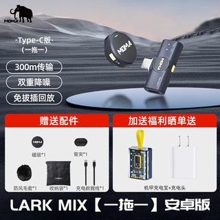 猛玛 MOMA 猛玛 MOMA 无线麦克风领夹麦克风猛犸LARK MIX小蜜蜂一拖二采访户外直播录音手机单反 相机版丨猛玛 MOMA LarkMIX 一拖一 标配