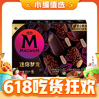 88VIP、今日必买：MAGNUM 梦龙 和路雪迷梦冰淇淋浓郁黑巧+松露巧克力6支雪糕 4件装