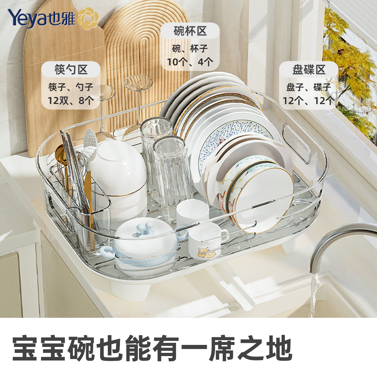 也雅沥水碗盘架碗碟收纳架厨房沥水篮碗架放碗筷收纳箱盒家用碗柜