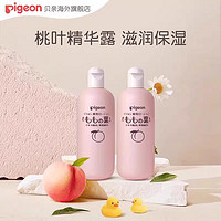 Pigeon 贝亲 婴儿桃叶精华爽身露200ml*2