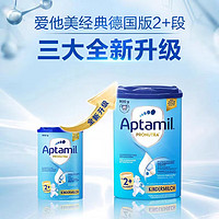 Aptamil 爱他美 经典版婴幼儿配方牛奶粉全段 2+段-1罐（25年7月）