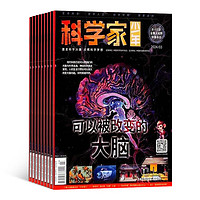 书单推荐、PLUS会员：《科学家少年》（2024年1-12月，全年订共12期）