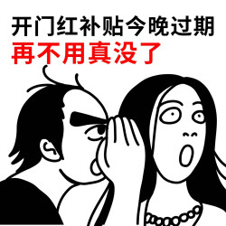 数码618 开门红最后上车机会，消费券、PLUS补贴今晚过期，速来！