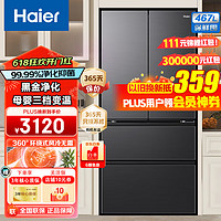 Haier 海尔 BCD-467WGHFD5DS9U1 风冷法式多门变频智能电冰箱 467升