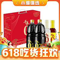 88VIP、今日必买：千禾 酱油0添加礼盒1.28L*2+500ML*2特级生抽白醋料酒炒菜调味家用